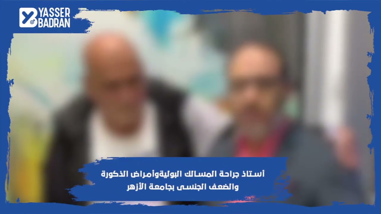 أحد مرضانا واخانا الغالى من الأرض الغاليه فلسطين تشرفنا بوجوده قبل أن نتشرف بمساعدته على العلاج