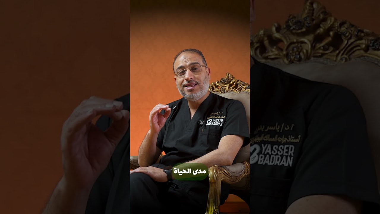 العملية اللي ضمانها مدى الحياة تفشل بعد أسبوعين بس! ⚠️ الصدمة في 'التفصيلة' اللي الدكتور مسألش عنها!