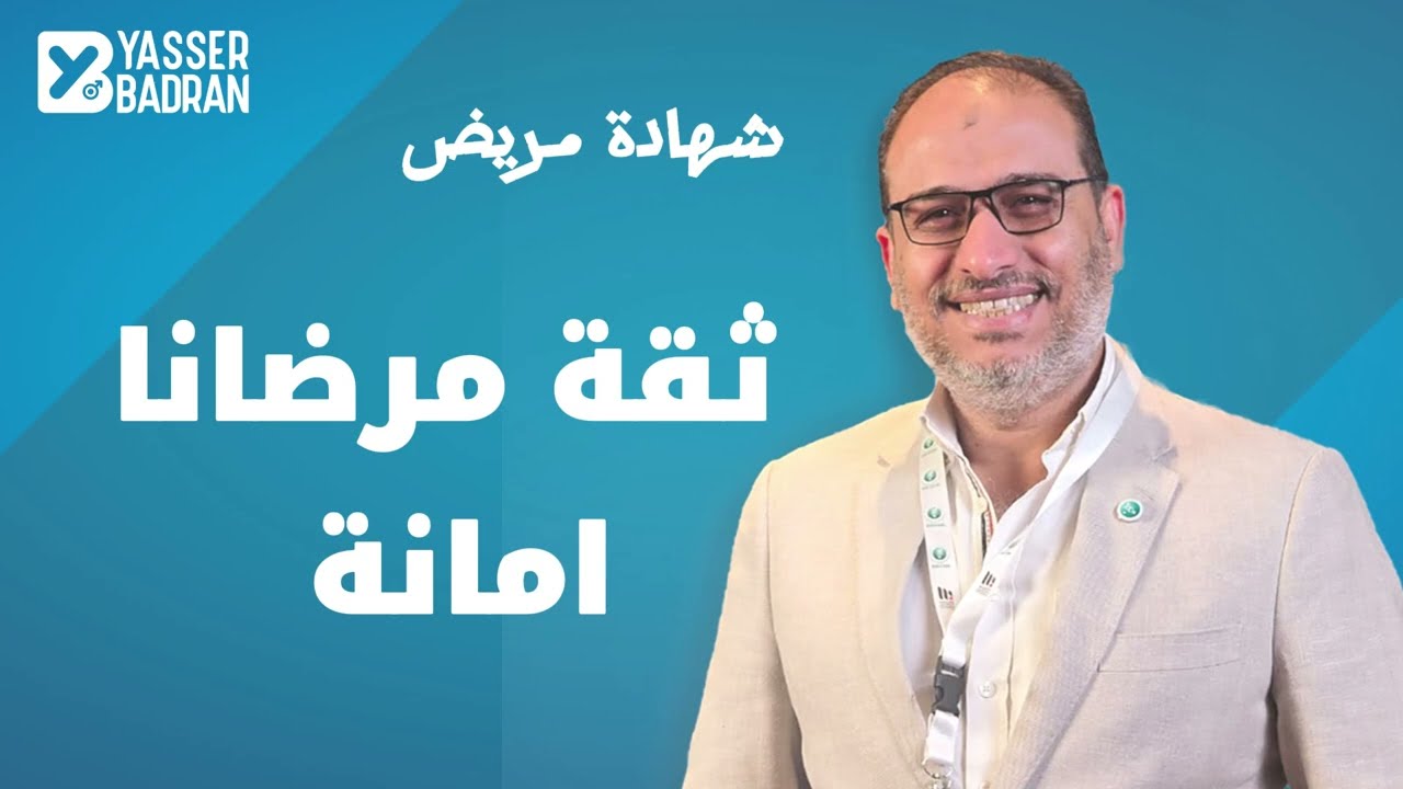 تجربتي مع الدعامة المرنة الأمريكية Tactra | المميزات والفرق مع الهيدروليكية (Penile Implant)